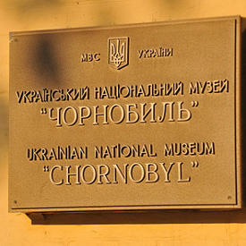 UKRAINE - Visit to the Chornobyl Museum