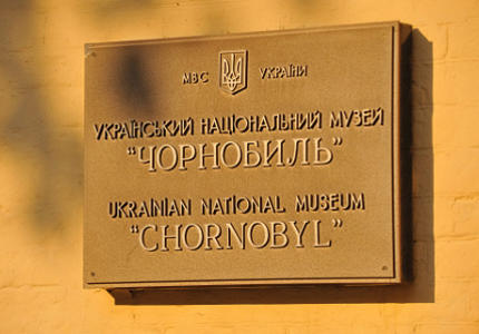 UKRAINE - Visit to the Chornobyl Museum